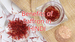 Kesar Ke Fayde Hindi Mey (Benefits of Saffron in Hindi)