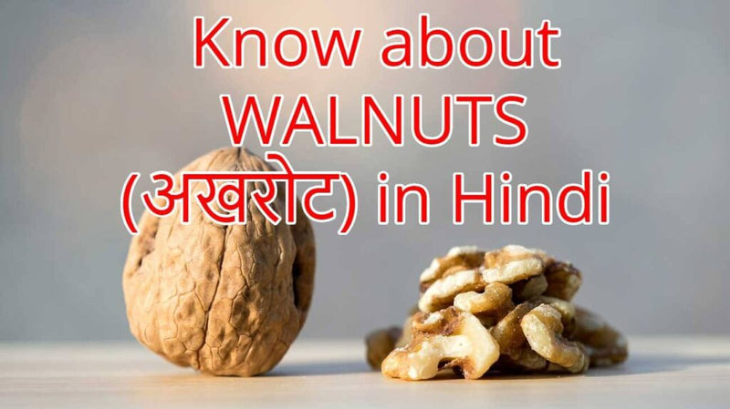  benefits of walnuts for skin and hair